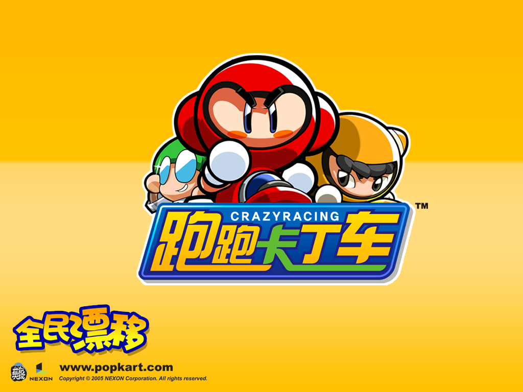 http://popkart.tiancity.com/homepage/download/wallpaper/1024/3.jpg